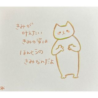 【693】【猫の絵】オリジナル手描きアナログイラスト原画　自作創作アート作品　詩(アート/写真)