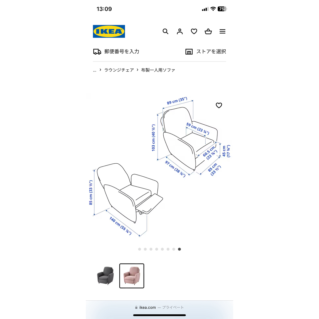 IKEA(イケア)のIKEA_リクライニングソファ インテリア/住まい/日用品のソファ/ソファベッド(一人掛けソファ)の商品写真