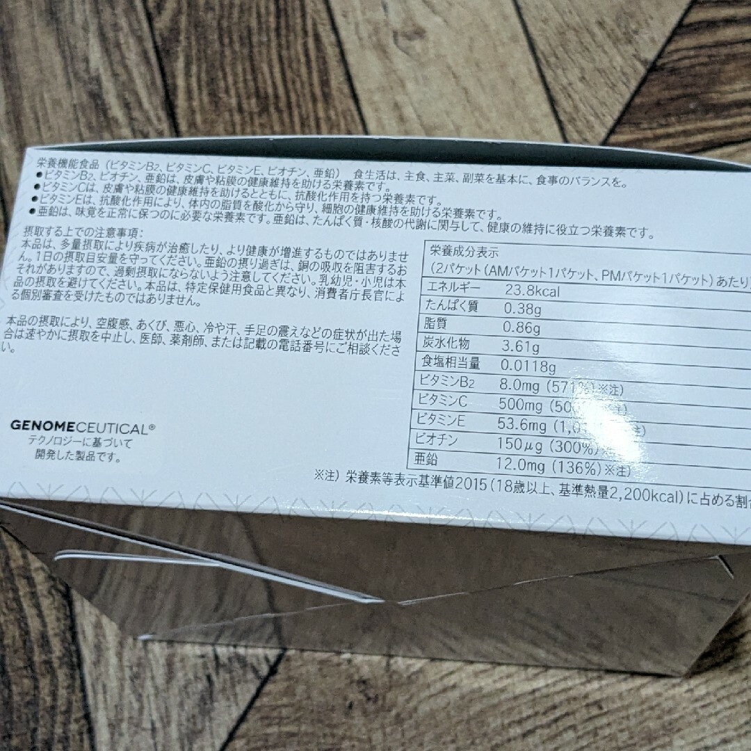 ユニシティ　ライフサポートパックG 食品/飲料/酒の健康食品(その他)の商品写真