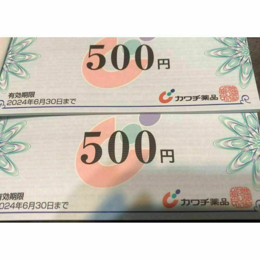 カワチ株主優待券1000円分 カワチ薬品 エンタメ/ホビーのエンタメ その他(その他)の商品写真