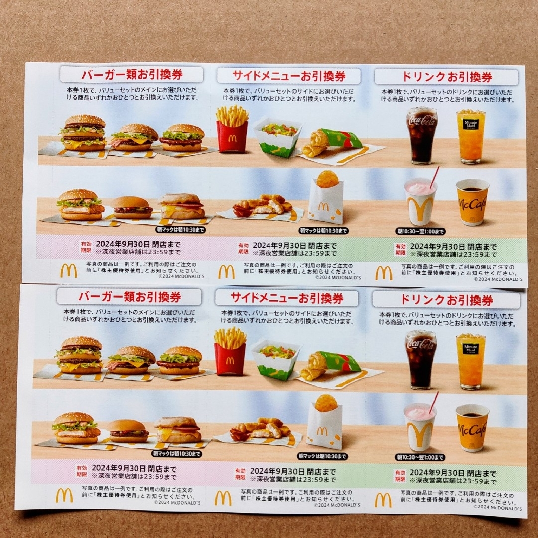 マクドナルド　株主優待券　2シート チケットの優待券/割引券(フード/ドリンク券)の商品写真