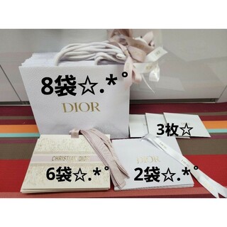 ディオール(Dior)のディオール ショップ袋 紙袋 ショッパー 限定 非売品  DIOR(ラッピング/包装)