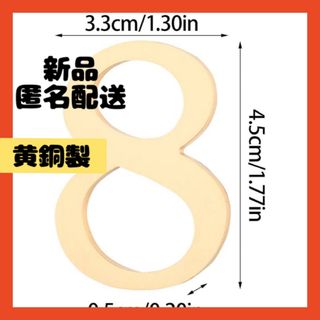 【即購入可】家屋　番号　数字　ドア　金属　DIY カフェ　装飾　壁掛け　プレート(その他)