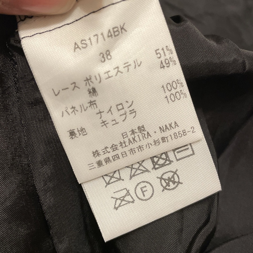AKIRANAKA(アキラナカ)のアキラナカ　AKIRANAKA スカート レディースのスカート(ひざ丈スカート)の商品写真