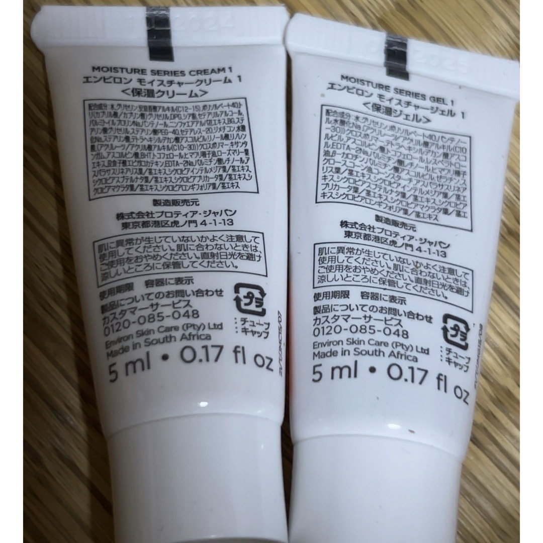 ENVIRON(エンビロン)のエンビロン　モイスチャークリーム1 モイスチャージェル1 コスメ/美容のスキンケア/基礎化粧品(フェイスクリーム)の商品写真