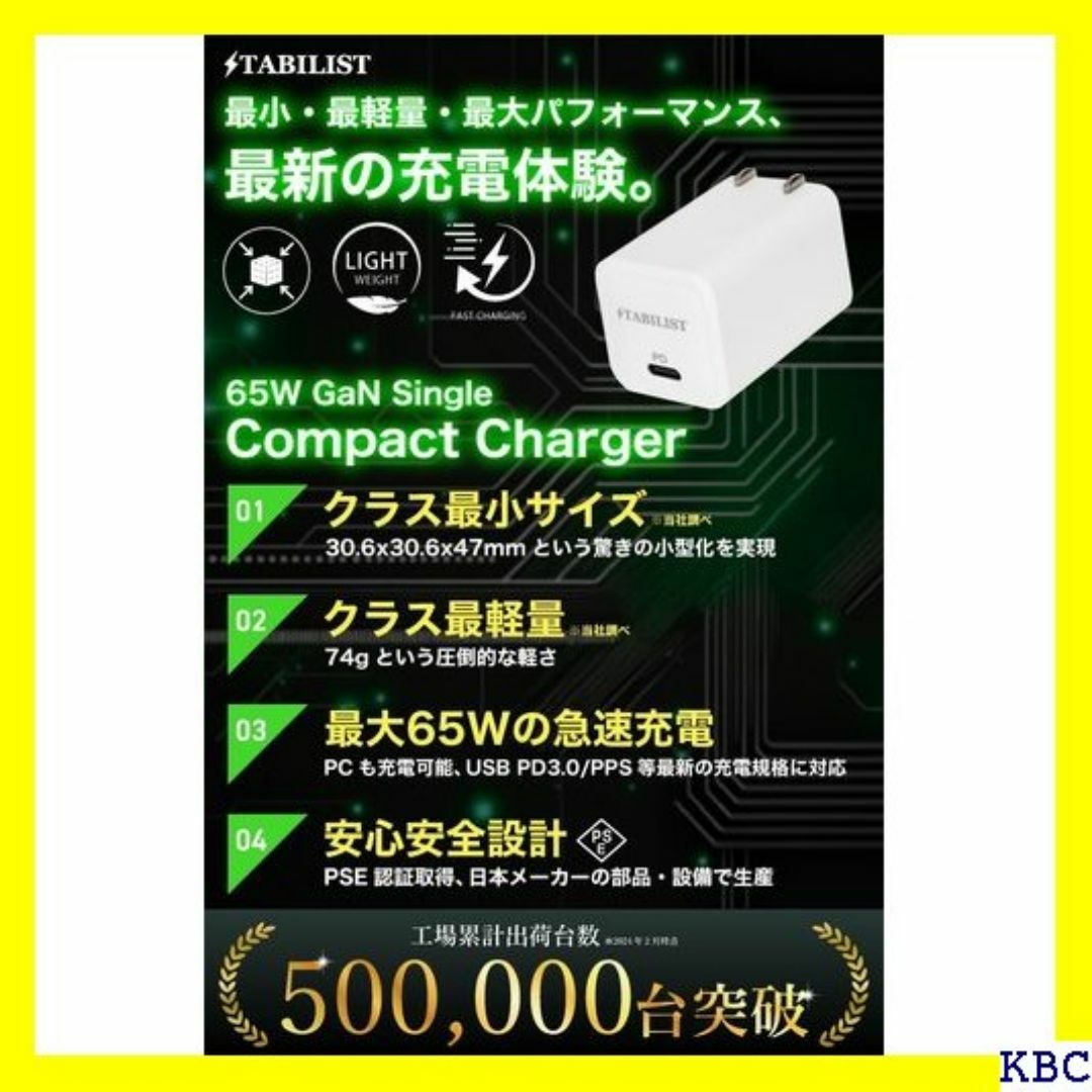 ☆ 超小型・軽量 PD 急速充電器 65W Type-C c ブラック 295 スマホ/家電/カメラのスマホ/家電/カメラ その他(その他)の商品写真