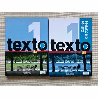 フランス語  texto A1 / Chaire d’activité   ２冊(語学/参考書)