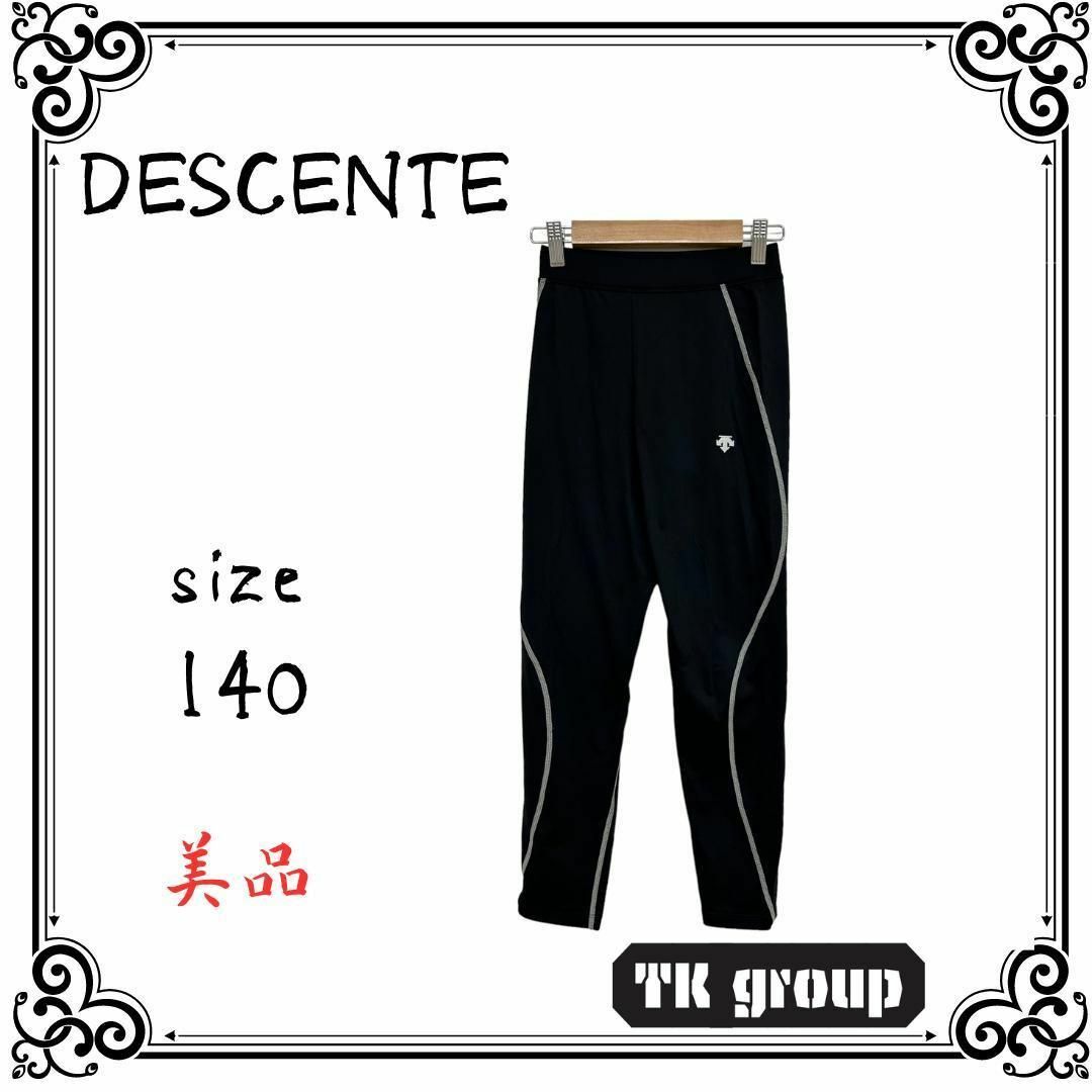 DESCENTE(デサント)の美品 DESCENTE デサント レディース パンツ ランニング 140 レディースのパンツ(その他)の商品写真