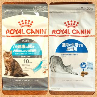 ロイヤルカナン 猫 ユリナリー＆インドア　400g 各1袋(猫)