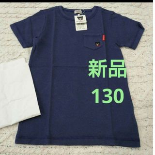 ダブルビー(DOUBLE.B)の【新品】ダブルB B君 半袖Tシャツ 130 ネイビー (ミキハウス系列)(Tシャツ/カットソー)