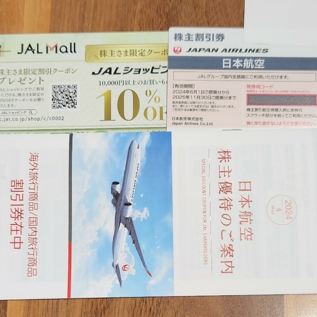 JAL 株主優待１枚 チケットの優待券/割引券(その他)の商品写真