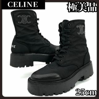 セリーヌ(celine)の【極美品】CELINE　セリーヌ　ブーツ　キャンバス　ブラック　トリオンフ　25(ブーツ)