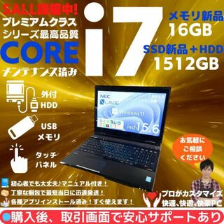 エヌイーシー(NEC)のNEC ノートパソコン Corei7 windows11 Office:N569(ノートPC)
