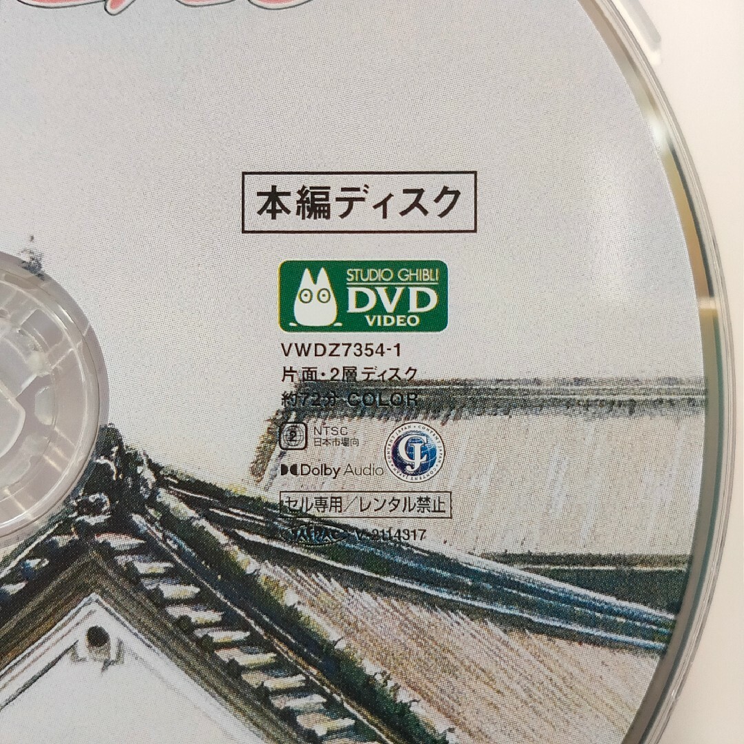 ジブリ(ジブリ)の海がきこえる DVD 高画質デジタルリマスター エンタメ/ホビーのDVD/ブルーレイ(アニメ)の商品写真