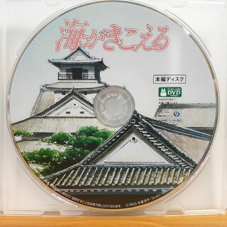 ジブリ - 海がきこえる DVD 高画質デジタルリマスター