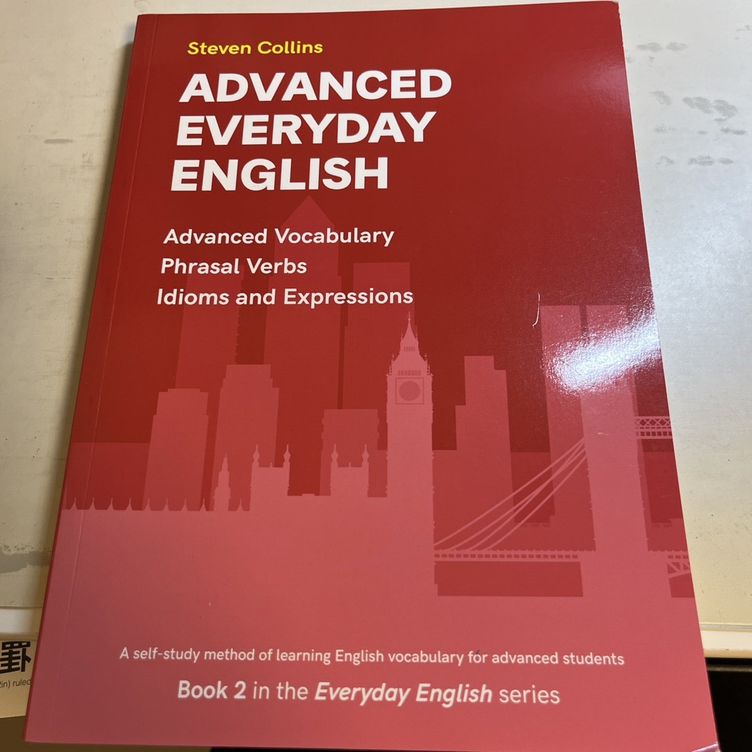 Advanced Everyday English エンタメ/ホビーの本(語学/参考書)の商品写真