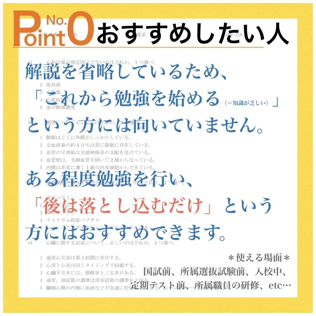 救急救命士　基礎　国家試験準備　分野別問題集 エンタメ/ホビーの本(資格/検定)の商品写真