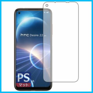 【人気商品】PDA工房 HTC Desire 22 pro対応 PerfectS(その他)