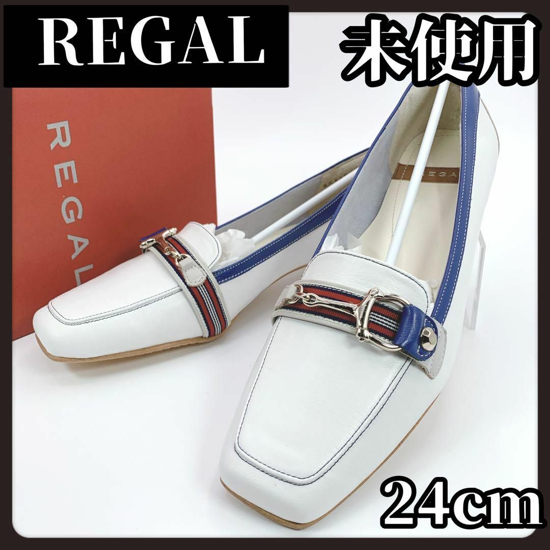 【箱付き未使用】REGAL　リーガル　パンプス　ローヒール 　ホワイト　24 レディースの靴/シューズ(ハイヒール/パンプス)の商品写真