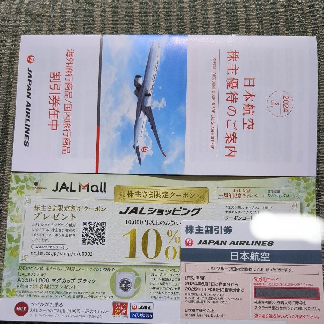 JAL 日本航空 株主優待券 株主割引券　1枚 冊子１冊　株主様限定クーポン付き チケットの乗車券/交通券(航空券)の商品写真