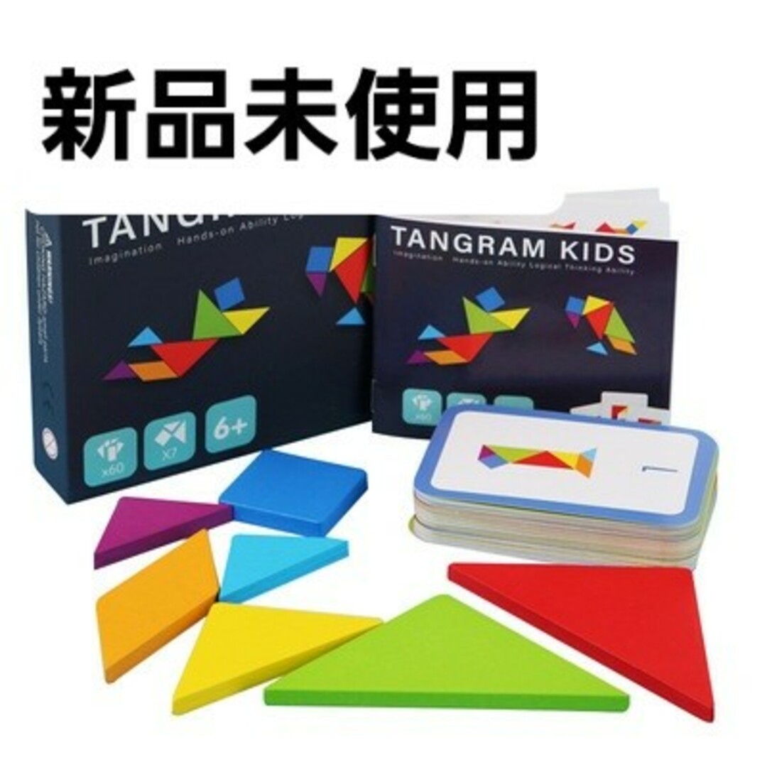 TANGRAM KIDS　タングラムパズル　収納付き キッズ/ベビー/マタニティのおもちゃ(知育玩具)の商品写真