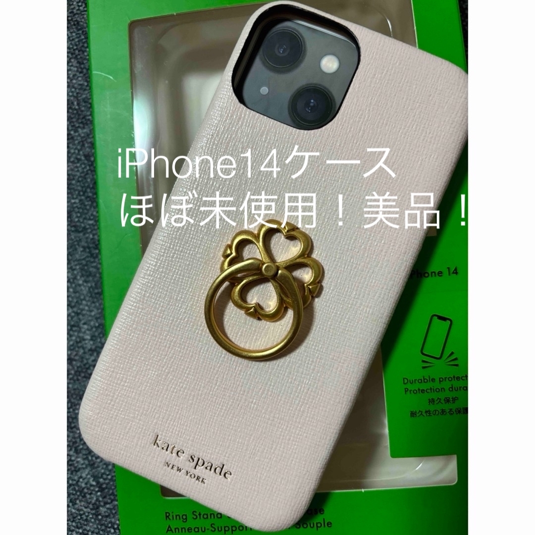 kate spade new york(ケイトスペードニューヨーク)のkate spade new york iPhone14 ケース スマホ/家電/カメラのスマホアクセサリー(iPhoneケース)の商品写真