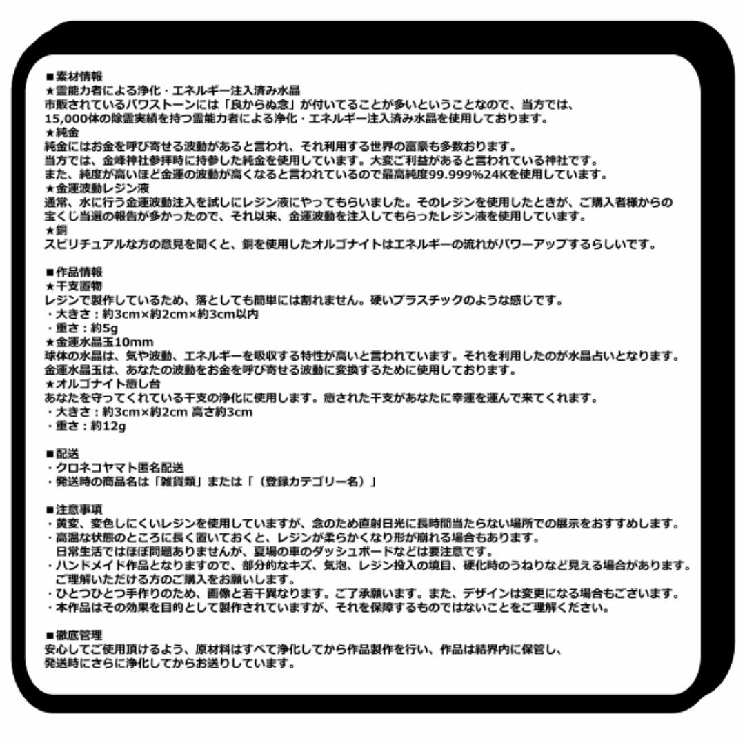 大金運干支の恩返し『うさぎ（兎・卯）』金運風水 金運お守り 金運祈願 319 ハンドメイドのインテリア/家具(インテリア雑貨)の商品写真