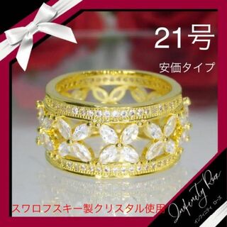 （1229）21号　ゴールド安価タイプ無数のフラワーワイドリング　指輪(リング(指輪))