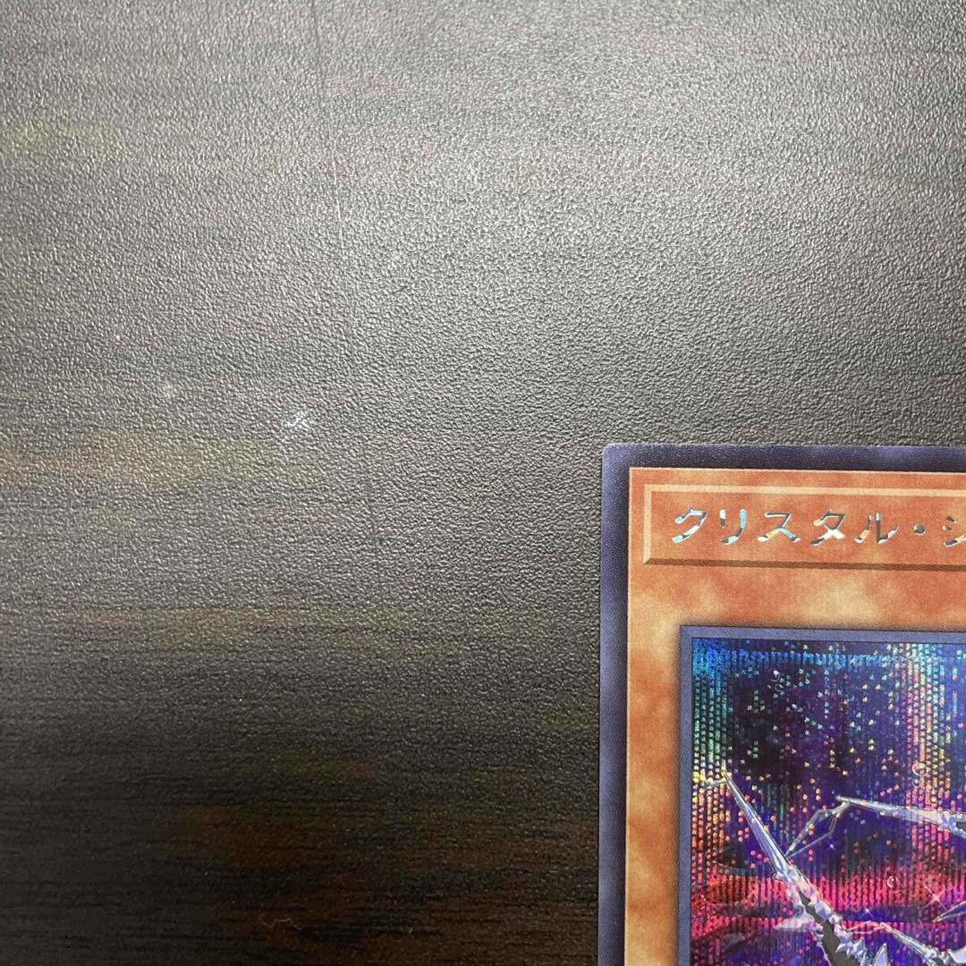 遊戯王(ユウギオウ)のクリスタル・シャーク エンタメ/ホビーのトレーディングカード(シングルカード)の商品写真