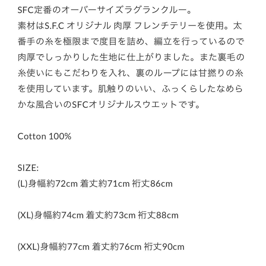 1LDK SELECT(ワンエルディーケーセレクト)のS.F.C 23AW RAGLAN CREW XL メンズのトップス(スウェット)の商品写真