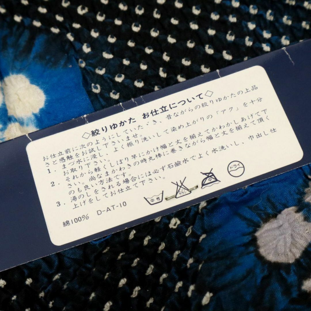 《有松鳴海絞◆浴衣反物■四葉のクローバー◆濃紺■木綿◆夏着物■反24-74》 レディースの水着/浴衣(着物)の商品写真