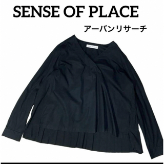SENSE OF PLACE by URBAN RESEARCH - アーバンリサーチ　黒　異素材ドッキング　体型カバー　ブラウス　フリーサイズ 