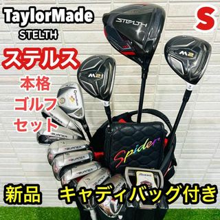 テーラーメイド(TaylorMade)の新品キャディバッグ付　テーラーメイド　ステルス　メンズ　ゴルフセット　M2(クラブ)