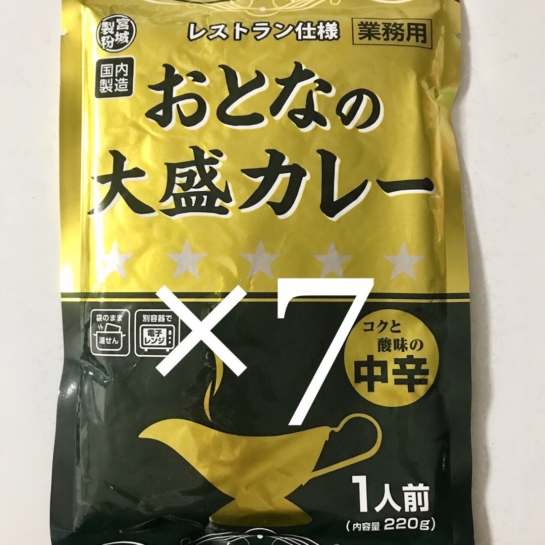 ꧁おとなの大盛中辛レトルトカレー7食♦️レストラン仕様レトルト食品 食品/飲料/酒の加工食品(レトルト食品)の商品写真