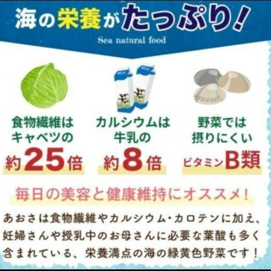 4月22日収穫終了 鹿児島県長島町産 あおさ あおさのり 乾燥あおさ 食品/飲料/酒の食品(野菜)の商品写真