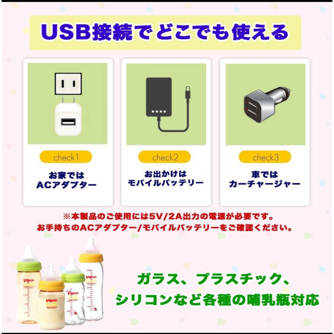 ⭐︎新品⭐︎哺乳瓶ウォーマー　未使用品　箱無し　USB ミルクウォーマー　保温 キッズ/ベビー/マタニティの授乳/お食事用品(その他)の商品写真