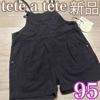 テータテート(tete a tete)の新品❤️テータテート ハーフコンビネゾン 95 濃灰(パンツ/スパッツ)