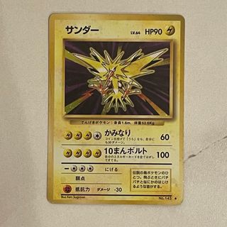 ポケモン(ポケモン)のサンダー　旧裏　ポケモンカード(シングルカード)