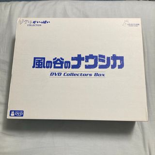 風の谷のナウシカ　DVD　コレクターズBOX DVD(アニメ)