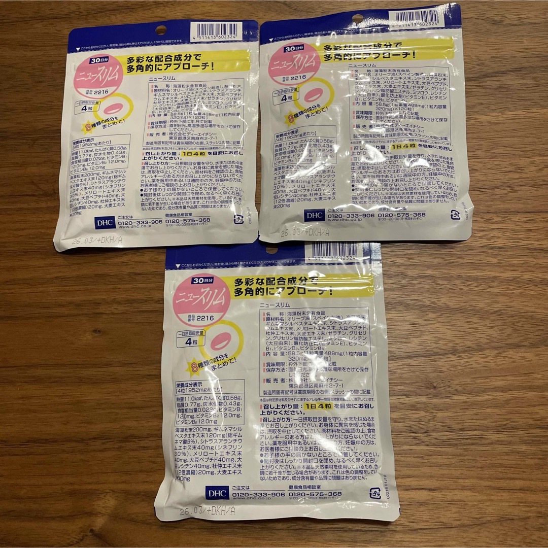 DHC(ディーエイチシー)の3個セット DHC ニュースリム 30日分 ダイエットサポート スリムをキープ 食品/飲料/酒の健康食品(その他)の商品写真