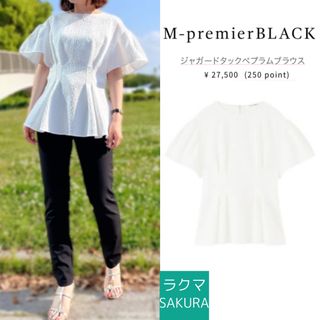 M-premier - 【美品】エムプルミエ　ジャガードタックペプラムブラウス　ブレンヘイム　mid