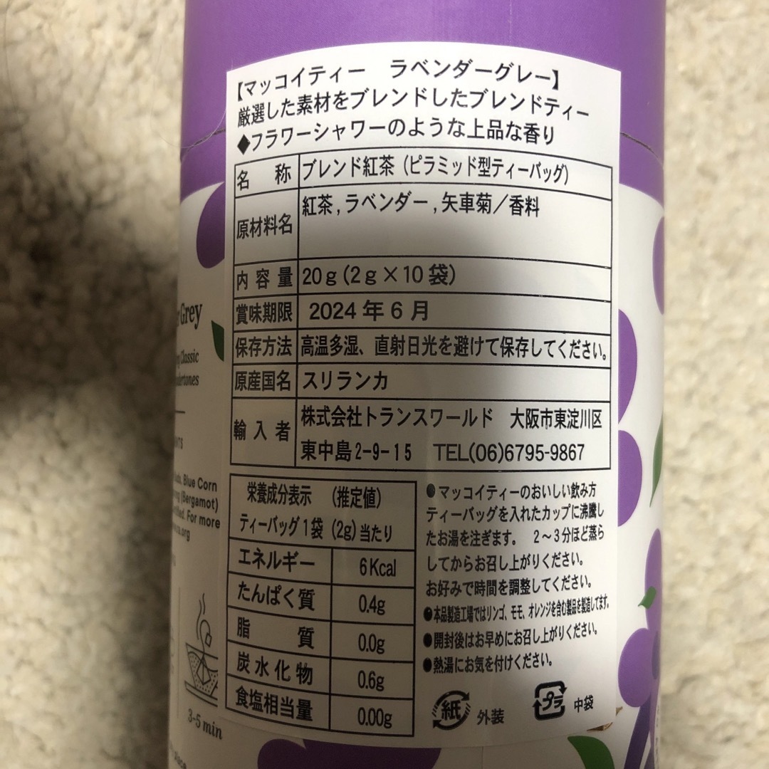 飲料セット 食品/飲料/酒の飲料(その他)の商品写真