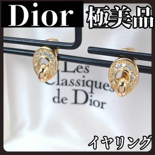 クリスチャンディオール(Christian Dior)の【箱付き極美品】Christian Dior　ディオール　ゴールド　イヤリング(イヤリング)