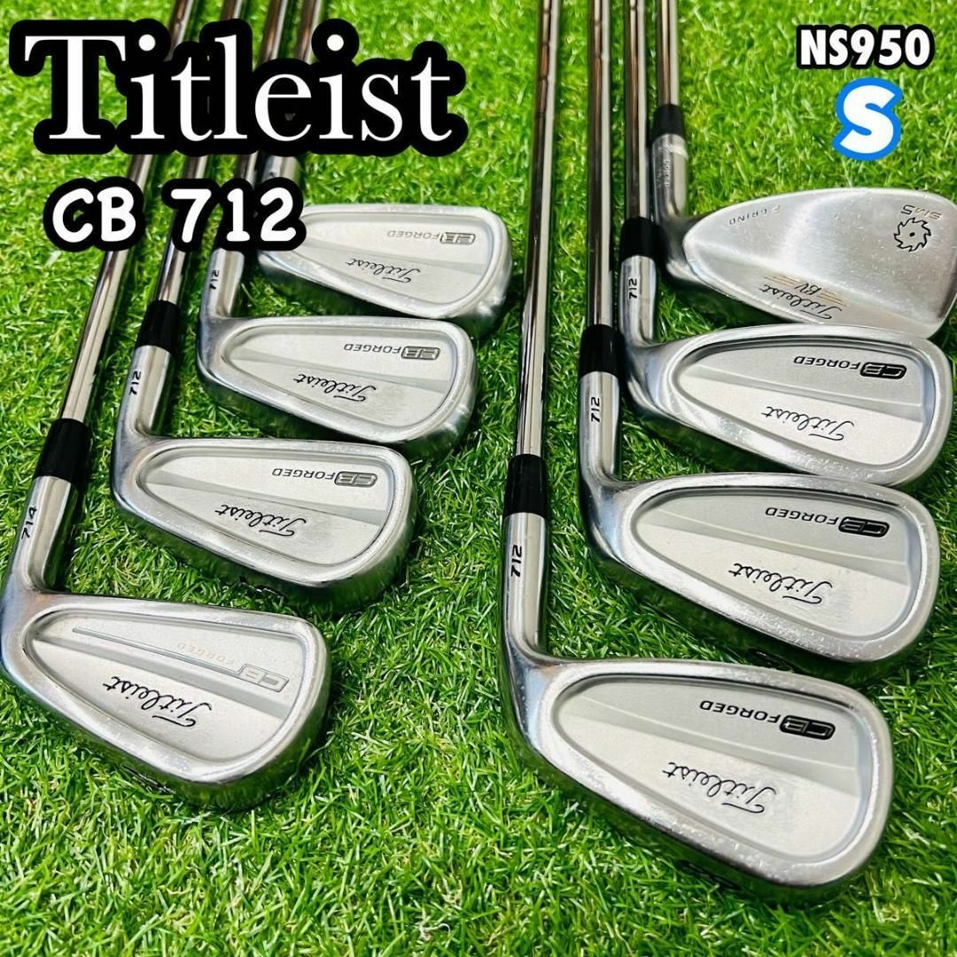 Titleist(タイトリスト)の名器　タイトリスト CB712 アイアン セット　遠藤　N S PRO スポーツ/アウトドアのゴルフ(クラブ)の商品写真