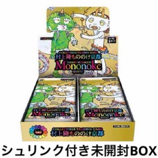 カイカイキキ - 村上隆　もののけ京都  box シュリンク付き