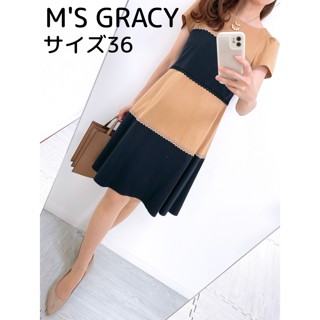 M'S GRACY(エムズグレイシー)の【美品✨】定価 42,000円❤️ M'S GRACY✨サイズ36✨ワンピース レディースのワンピース(ひざ丈ワンピース)の商品写真