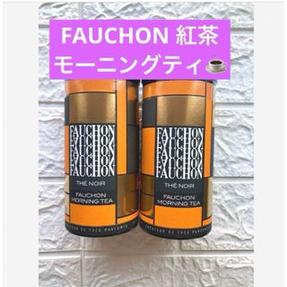 FAUCHON - 数量限定　FAUCHON  紅茶　モーニング2本