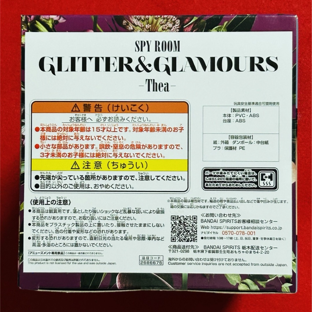 BANPRESTO(バンプレスト)のスパイ教室 GLITTER&GLAMOURS -Thea- フィギュア ティア エンタメ/ホビーのフィギュア(アニメ/ゲーム)の商品写真