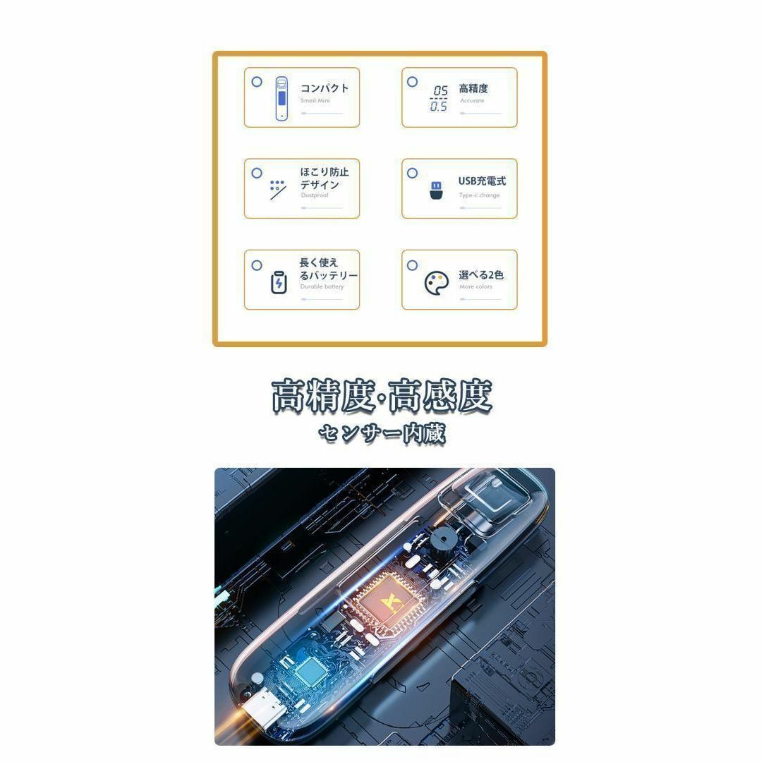 アルコールチェッカー　検知器 呼気 高感度　運転 飲み会 セルフチェック 自動車/バイクの自動車(その他)の商品写真