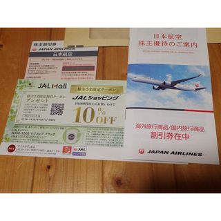 日本航空　株主優待券2025年11月30日迄(その他)